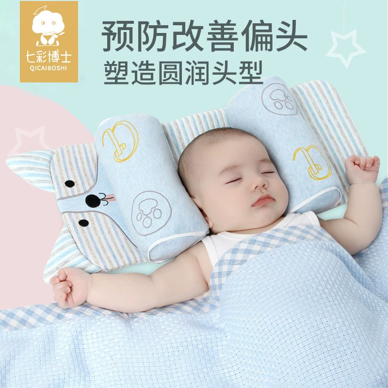 七彩博士定型枕透气新生儿婴儿枕头主图