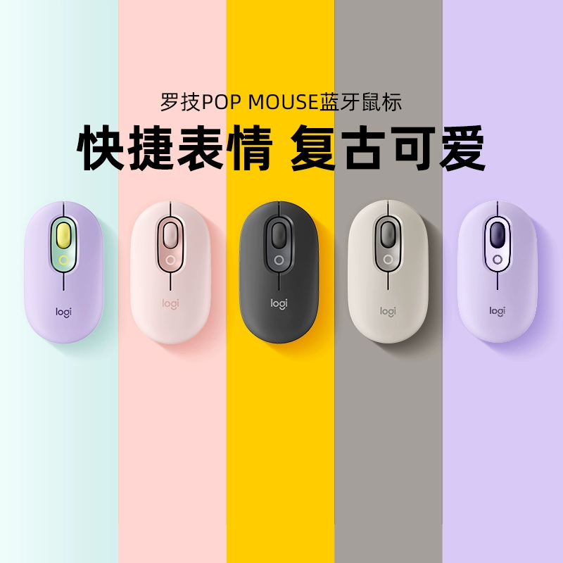 罗技pop mouse无线蓝牙笔记本鼠标主图