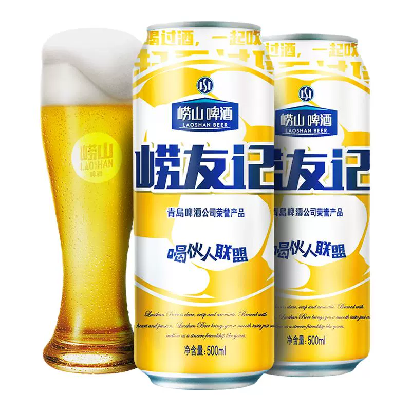 【2件75折】青岛崂山足球罐听黄啤酒主图